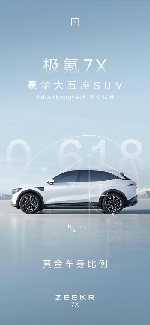 佛山330雪佛兰的品牌故事与传播，极氪X紧凑型SUV的时尚与科技